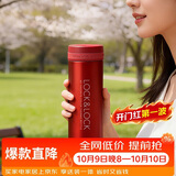 乐扣乐扣（LOCK&LOCK）不锈钢纤巧便携保温杯茶水杯车载商务杯子LHC560（300ml）红色