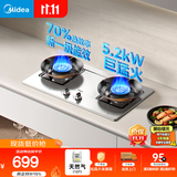 美的（Midea）【天然气】燃气灶 家用5.2kW猛火灶台嵌两用 70%热效率 可调节底盘 JZT-A5-G