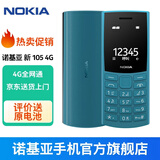 诺基亚【新款】诺基亚Nokia 105 4G 全网通 双卡双待 超长待机 大按键老人机 学生备用机功能机 诺基亚105 4G 蓝色 官方标配