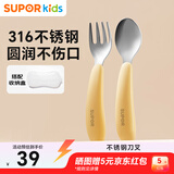 苏泊尔（SUPOR）辅食叉勺宝宝316不锈钢叉勺训练勺带收纳盒KGF01AY10