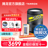 腾龙（Tamron）B070 17-70mm F/2.8 VC防抖半画幅大光圈微单镜头17-70风光人像旅行1770 尼康Z卡口 官方标配【送腾龙UV镜+ND8减光镜+清洁套装】