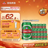青岛啤酒（TsingTao）经典330ml*15罐礼盒装