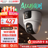 海康威视（HIKVISION）无线双摄像头WiFi云台360度无死角全彩夜视800万手机远程人形侦测球机带32G卡