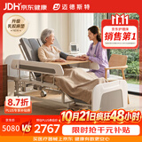 迈德斯特电动护理床送装一体家用老人瘫痪医用多功能翻身大小便智能床A27