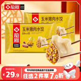 龙凤玉米猪肉水饺609克*2袋蒸饺夜宵儿童早餐速冻半成品