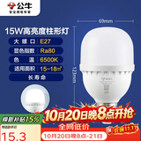 公牛（BULL）LED灯泡高亮球泡柱形灯厂房车间商超食堂15W球泡白光6500KE27螺口