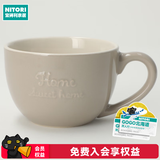 NITORI宜得利家居 圣诞氛围马克杯茶杯陶瓷杯彩水杯汤杯 晴暖系列 汤杯 440ml 摩卡 晴暖