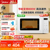 美的（Midea）变频小清新微波炉 液晶屏幕 磨砂面板 小型20L家用 匠心工艺一级能效（PM2002）