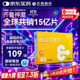 【神度】他达拉非片 5mg*15片/板*3板/盒