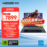神舟20206款战神S8 S9 Z8旗舰AIPC 酷睿i5/i7/i9H 满性能RTX5060/3050/4060/4070电竞游戏笔记本电脑 S8 i5 RTX4060 16G+512G【热销2W+