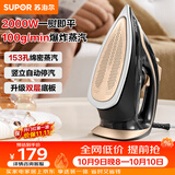 苏泊尔（SUPOR）电熨斗100g/min【爆炸大蒸汽】280ml家用大功率小型便携式熨烫机拼豆烫斗烫衣服熨被子302A团购