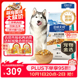伯纳天纯鸭肉梨冻干三拼全价狗粮中大型犬小型犬成年犬粮10kg/20斤