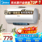 美的（Midea）电热水器家用热水器60升储水热水器省电节能一级能效速热长效镁棒防电墙X1/JM1pro/JE4pro以旧换新 60L 2500W 酷省电 35%/3人洗JM1PRO
