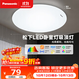 松下（Panasonic）吸顶灯LED客厅卧室灯圆形24W高显色