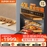 苏泊尔（SUPOR）609S家用嵌入式蒸烤箱一体机40L大容量创新仿窑顶设计广域控温蒸汽自清洁ZKQD40-610S