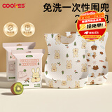 COOKSS婴儿童一次性围兜食饭兜独立包装口水巾防水围嘴吃饭宝宝辅食罩衣