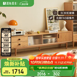 原始原素实木电视柜现代简约储物柜橡木客厅家具柜子落地柜高级1.5米H7081
