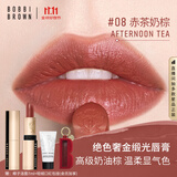 芭比波朗纯色奢金缎光唇膏Afternoon Tea赤茶奶棕口红生日礼物