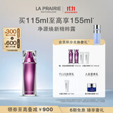 莱珀妮（La Prairie）铂金焕颜精粹露115ml面部精华护肤品礼盒焕活肌肤生日礼物送女友