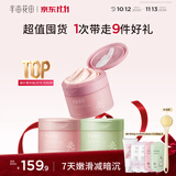 半亩花田【超值囤货】热巴同款冰淇淋身体磨砂膏去角质全身沐浴露男女洗澡搓泥250g*3