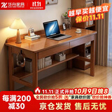华舟实木书桌带抽屉学习桌小户型电脑桌书房学生写字桌 1.2米胡桃色
