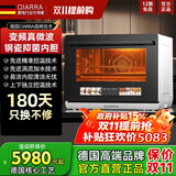CIARRA德国CIARRA台式微蒸烤炸一体机家用微波炉微蒸烤箱电烤箱炖炸五合一大容量电蒸箱23L 台式 32L 微蒸烤一体机AKT03