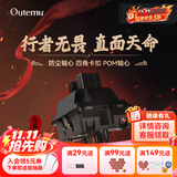 高特轴OUTEMU大圣轴机械键盘轴体热插拔五脚线性轴HIFI麻将音适用迈从/rog键盘/前行者x87/atk/狼蛛 大圣轴110颗