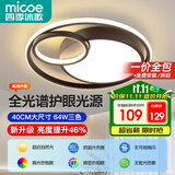 四季沐歌（MICOE）轻奢卧室灯客厅吸顶灯具套餐led后现代北欧大气简约中山灯具