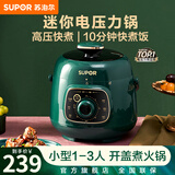 苏泊尔电压力锅1.8L迷你小型高压锅70kPa炖肉煮饭煲汤锅 开盖火锅 10分钟快煮饭 小容量电饭煲1-2人 快煮饭 1.8L