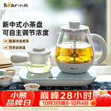 小熊（Bear）煮茶器煮茶壶 0.8L蒸汽喷淋式蒸茶壶养生壶电水壶热水壶304不锈钢烧水壶茶具黑茶ZCQ-A08E1