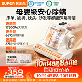 苏泊尔除螨仪【母婴级】家用高温杀菌双杯大功率床上吸尘器三合一宠物除毛除螨一体机床宝ERC-TT25M PRO