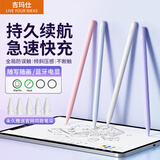 吉玛仕（LIVE YOU IDEAS）电容笔pencil手写笔一代ipencil代ipad air7iPad11触屏笔防误触适用于苹果笔充电器保护套倾斜压感 蓝牙顶配款Pro【流光白】下单即送彩色笔尖
