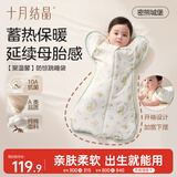 十月结晶婴儿防惊跳睡袋投降式宝宝襁褓巾包单纯棉夹棉春秋冬 密熊城堡M