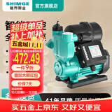 新界TWZ自吸增压泵370W智能全自动家用自来水全屋增压器井水抽水泵