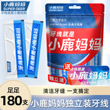 小鹿妈妈单支独立包装经典牙线棒家庭装牙签180支/包