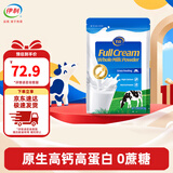 伊利新西兰原装进口 鲜牛乳全脂奶粉1kg 高钙高蛋白 成人奶粉
