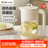小熊（Bear）家用冷水壶高硼硅玻璃杯防烫硅胶底1.8L大容量凉水壶杯子CX-JB071