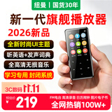 纽曼【2026新款】mp3音乐播放器学生专用蓝牙听歌mp4随身听学生专用高中生随身英语听力mp5看小说