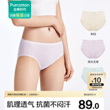 全棉时代京东专供年度热销女士内裤纯棉里裆抗菌透气竖条肌理三角裤3条装