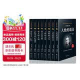 卡耐基全集：珍藏版（完整全译本 全八册）