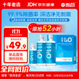 海昌H2O 隐形眼镜水护理液360*2+120ml 美瞳保湿多功能护理液清洁杀菌