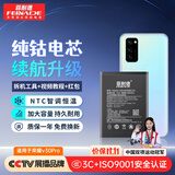 菲耐德 适用于荣耀V30Pro/华为Nova6（4G）手机电池更换 HB446589ECW大容量加强版4100mAh换新 附工具包