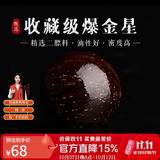 妍韵珠宝收藏级爆金星印度小叶紫檀单珠散珠男女款文玩佛珠檀香配件12mm