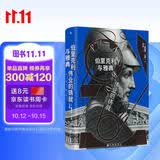 汗青堂丛书156 伯里克利与雅典伟业的铸就 全面解读雅典黄金时代的领导者 汗青堂世界史