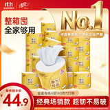 清风有芯卷纸 金装4层140克*27卷 商超同款卫生纸卷纸 纸巾厕纸 整箱