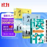 【全3册】我在为自己读书 不为父母而读书+等你在北大+等你在清华 家庭教育成长励志家教书籍学会自律感恩父母好孩子励志成长书籍受益一生的正能量励志读本