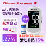 三诺优准血糖仪高精准医用级测血糖家用语音监测 仪器+200支试纸