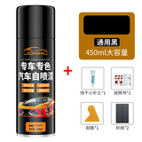 仆旅汽车漆自动喷漆补漆笔通用白黑色车手摇专用修复划痕修补漆面神器