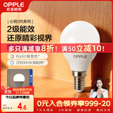 欧普照明（OPPLE）LED灯泡球泡E14螺口家用照明2级能效节能Ra90高显超亮3瓦暖白光