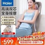 海尔（Haier）按摩靠垫按摩器肩颈腰背部按摩仪全身躺垫坐垫多功能按摩椅垫送父母男女友生日礼物HQY-D321H